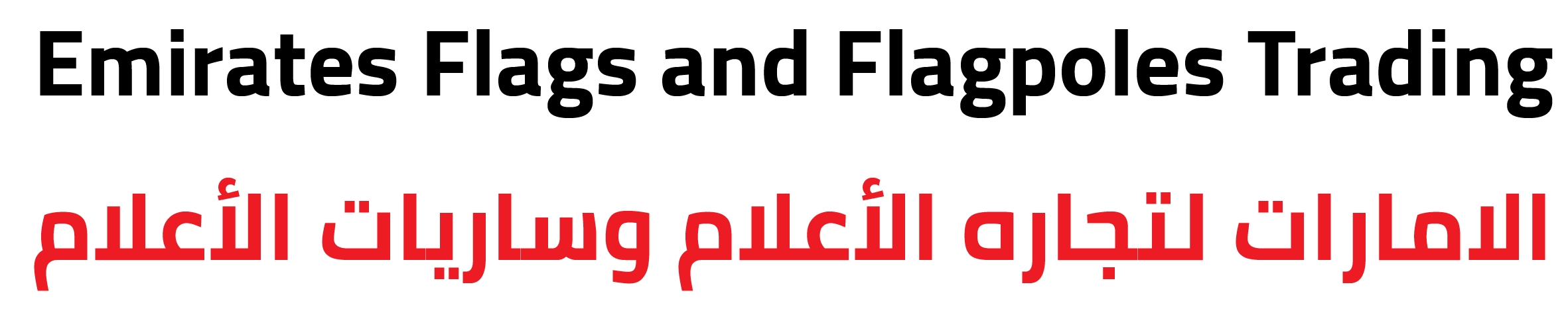 Right Logo